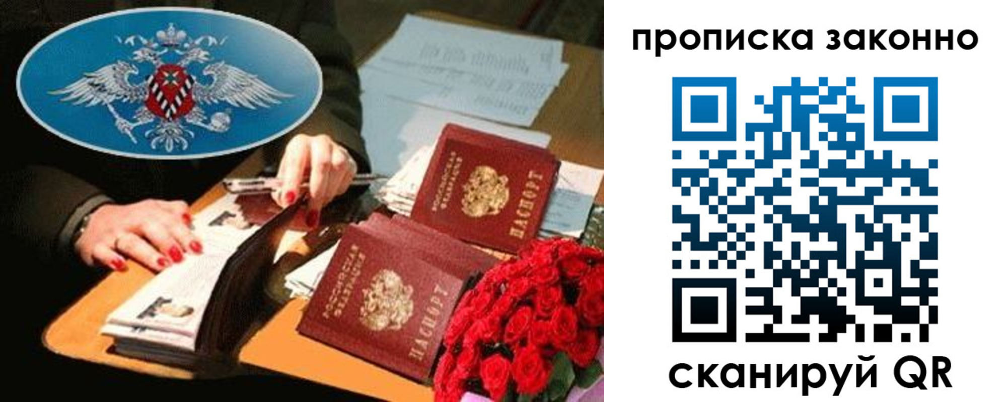 прописка 2025 в Кировской области